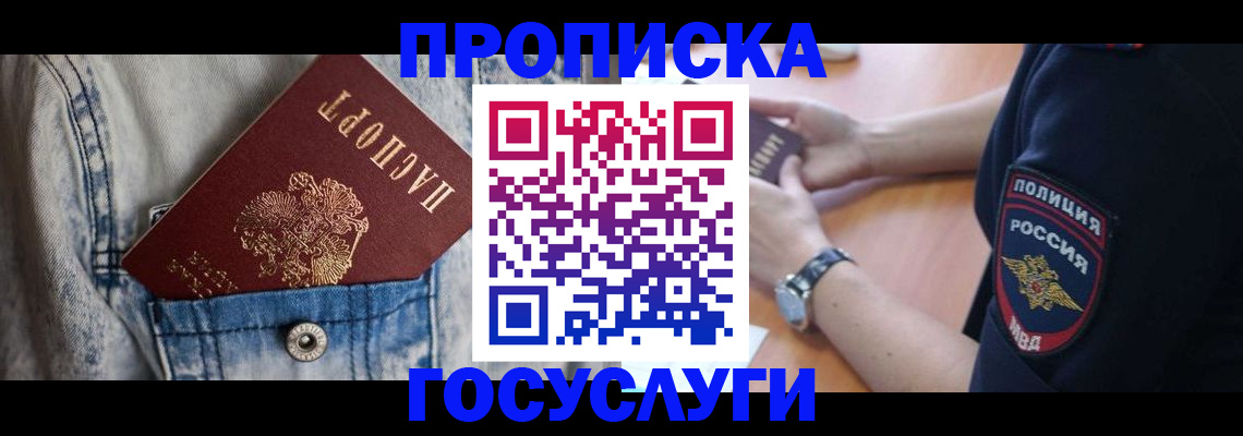 пропишу в квартире в Тайшете