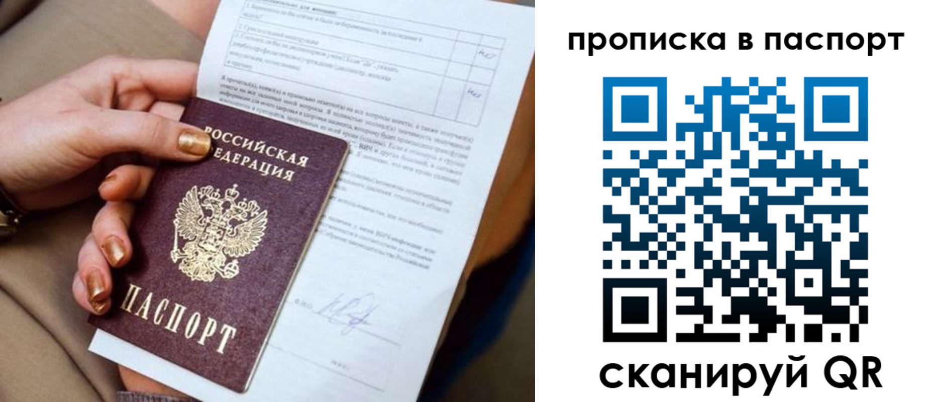 временная прописка в Тайшете