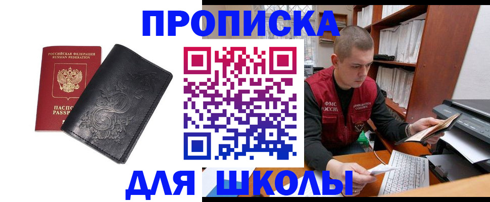где прописаться в Тайшете
