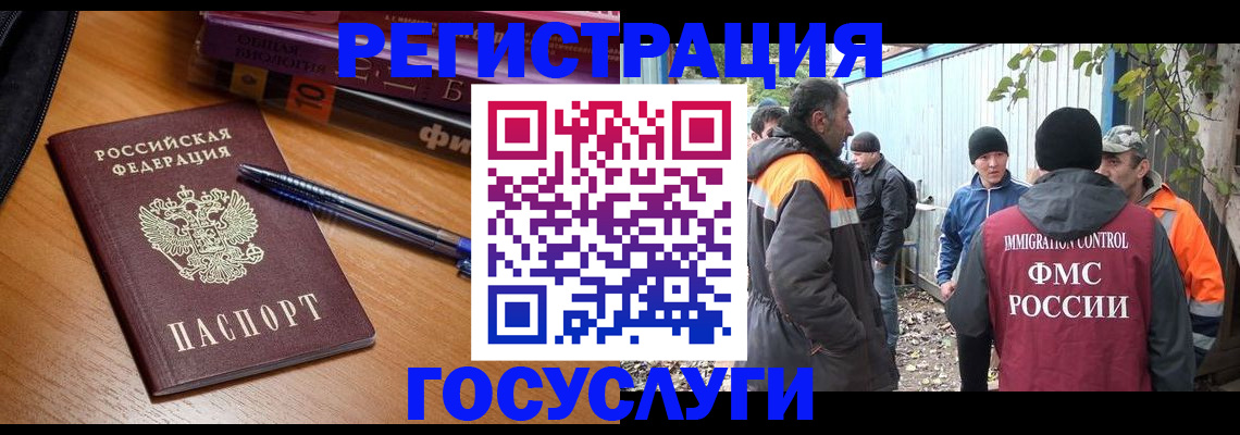 временная регистрация в квартире в Тайшете