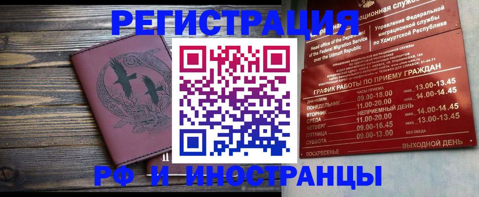 временная прописка в Тайшете