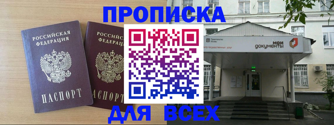 где прописаться в Тайшете